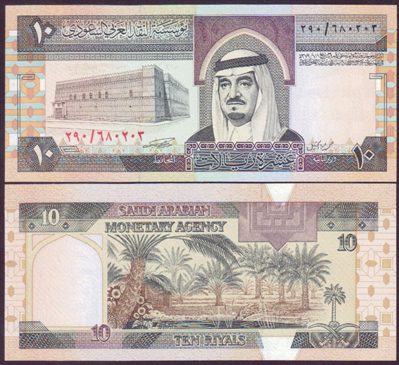 1983 Saudi Arabia 10 Riyals (Unc) L000259